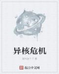 女尊之七夫不好惹全文免费阅读