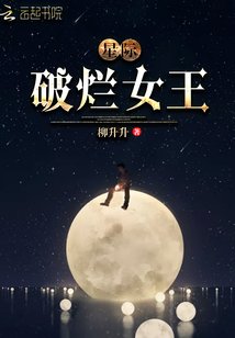 于晴最经典的小说