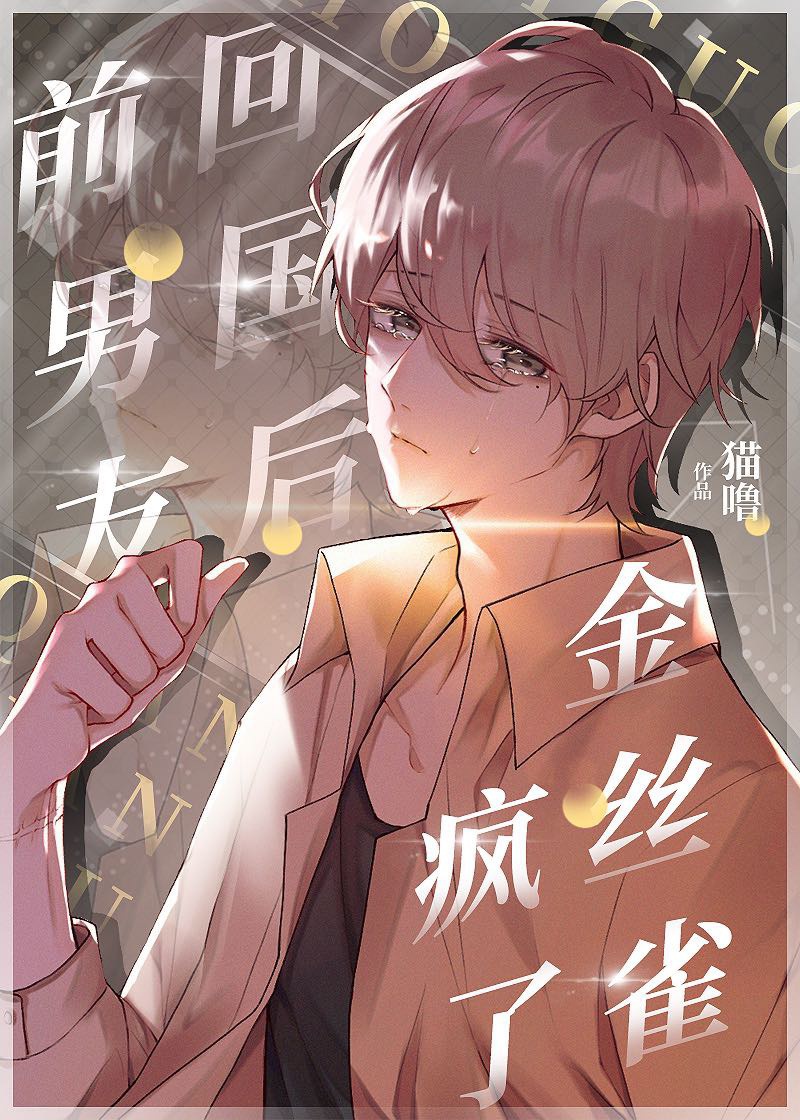 男女插