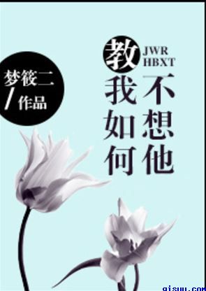 我和亲妺在火车上做了
