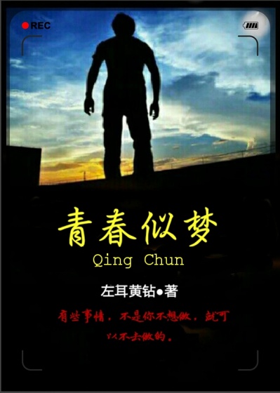 我最想拥抱的男人威胁第二季