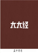 韩国主播青草5无删减