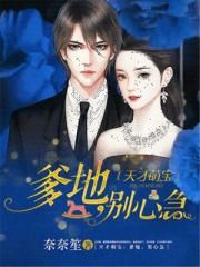 禁止的爱善良的未删减免费观看