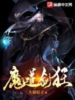 一母三女同侍一夫传