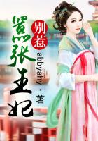 谍莲花