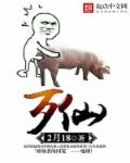 村长抱我滚到玉米地