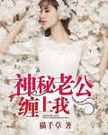 我高潮太爽忍不住大叫怎么办