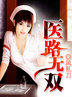 风流村长
