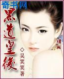 千金肉奴赤板栗