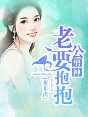 雪白的妈妈
