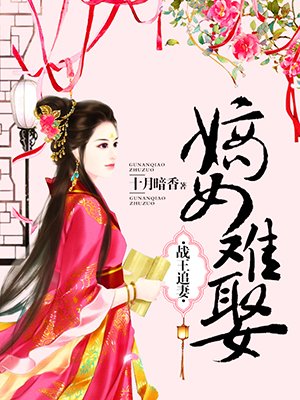 张美娴的耻辱夜全文