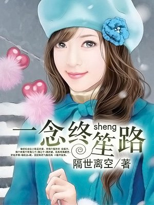 秦时明月第六部