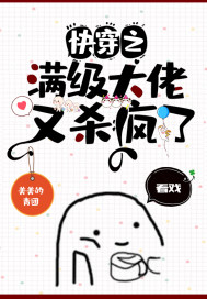 丛林赤子心