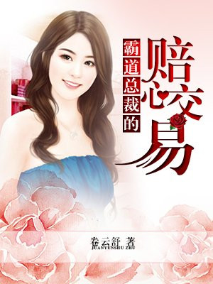 裸爱成婚