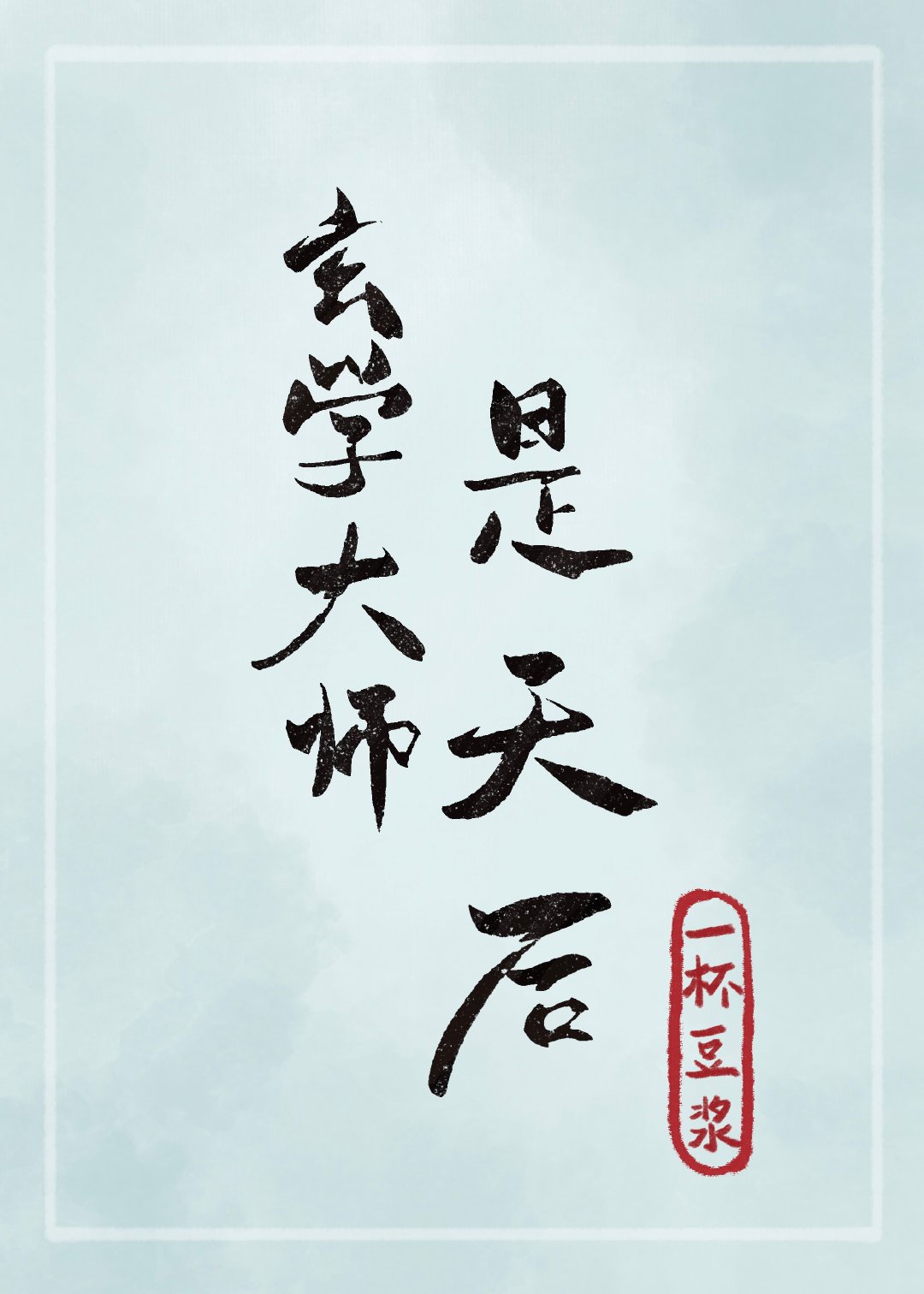 凹凸分类视频