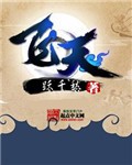 风流逍遥神