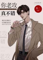 蜜汁樱桃中林妙妙的性格特点