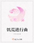 极品后妈的诱惑小说