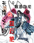 星际悠闲生活免费阅读