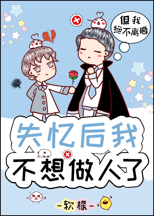 啊啊啊啊啊啊不要