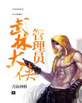 最近中文字幕在线看免费完整版