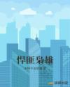 中国古代龙阳春图