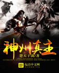 轻点嗯啊