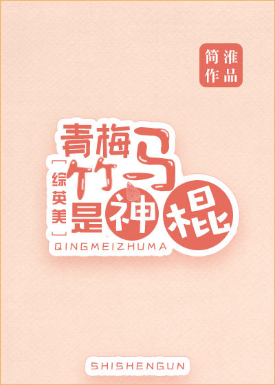 男人帮演员表