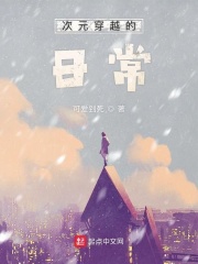 徐锦江玉女心经