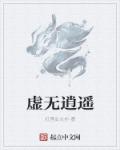 宜春香质小说全文阅读