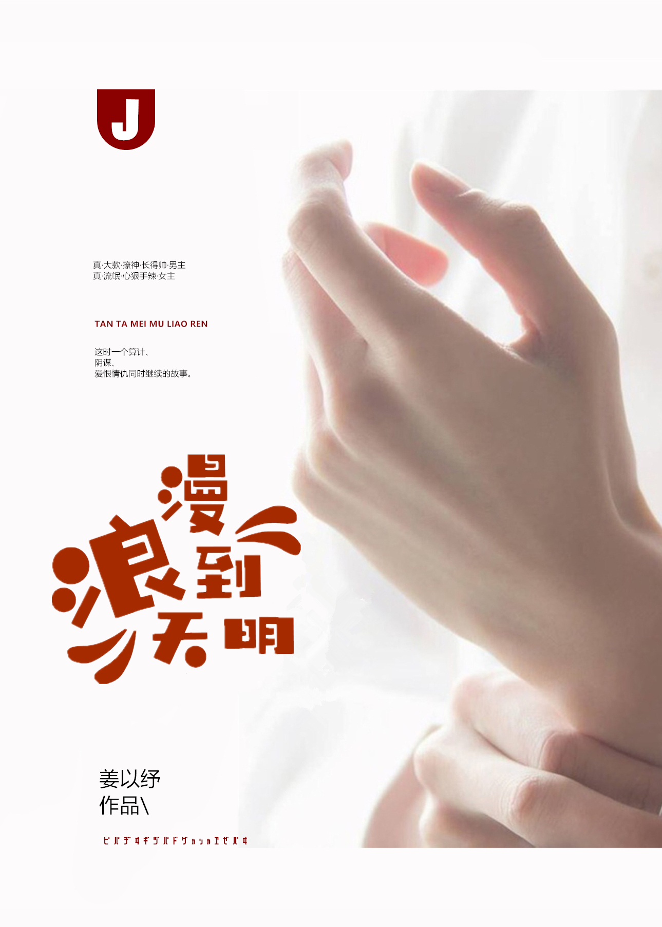逆战女角色去衣图