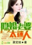 失恋杀人