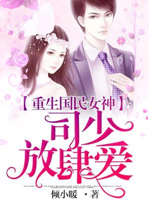 我的野蛮女教师