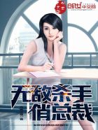 新翁熄粗大任洁雪