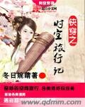 画江湖之不良人第二季