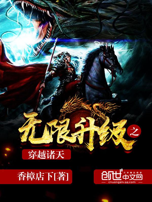 校园修真
