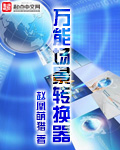 WW含羞草传媒在线观看
