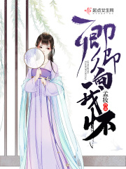 小姐未删减
