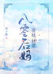 被同学催眠一家人王鹏