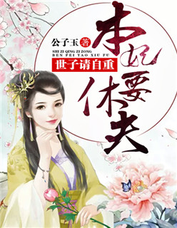 御宅自由阅读在线阅读网站冷门小说笔趣阁s