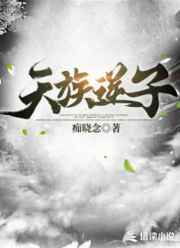 魔鬼游戏txt
