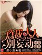 白老虎女人怎么破
