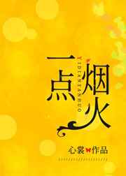 年轻的姐姐3