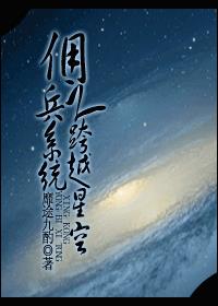 神奇催眠术校花琦琦21