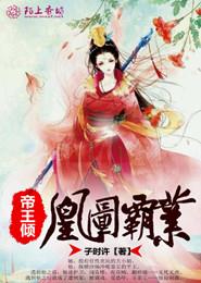 淑女之家演员表