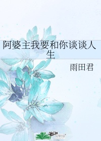爱很美味韩国电影免费观看