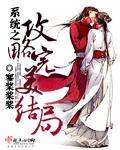 重生之枯木