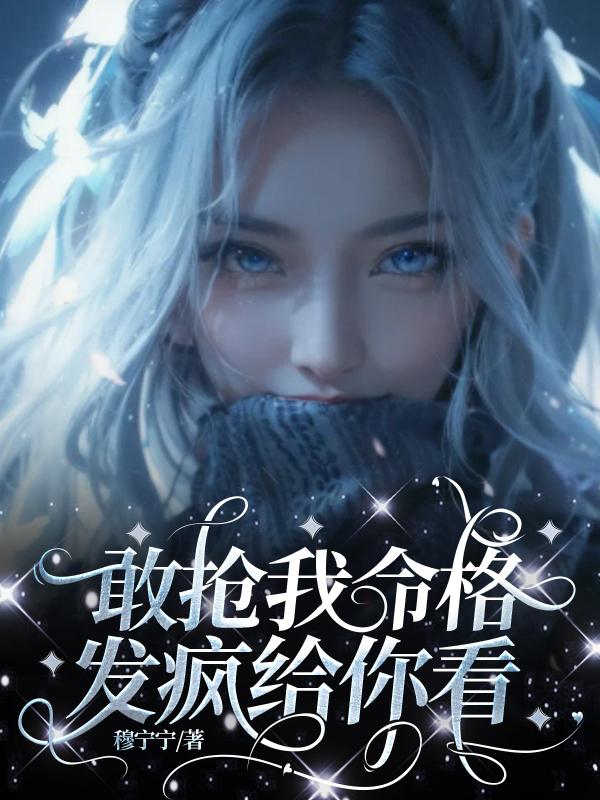 偏爱藏不住