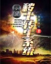 百炼成神动漫免费观看