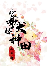 我好想玩你吃你的奶